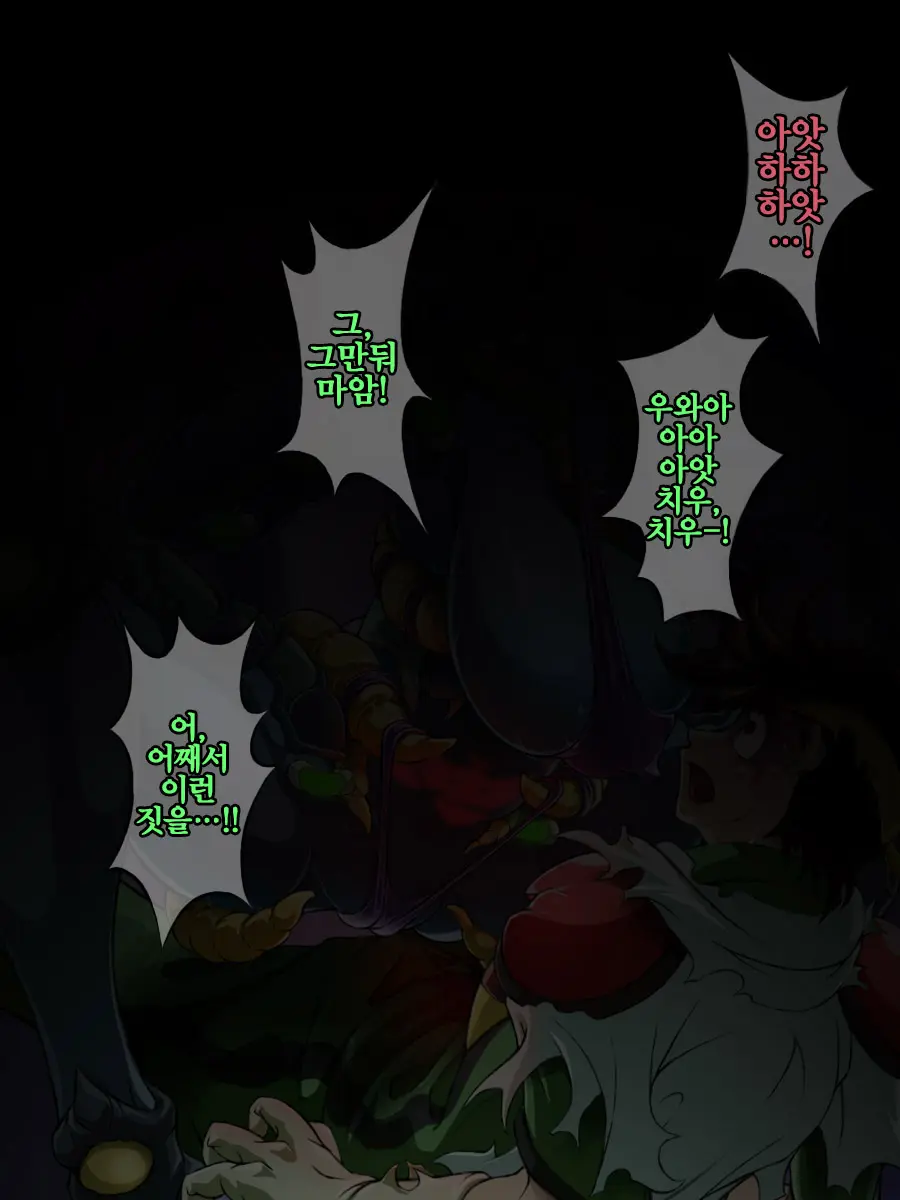 Sai Kakusei! Chouma Seibutsu No Onna